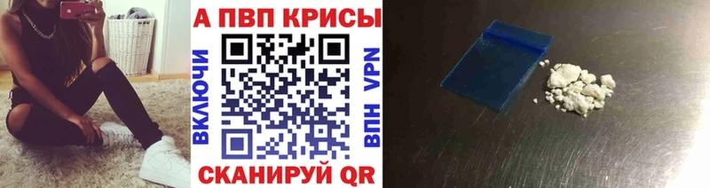 Альфа ПВП крисы CK  что такое наркотик  блэк спрут ССЫЛКА  Кандалакша 