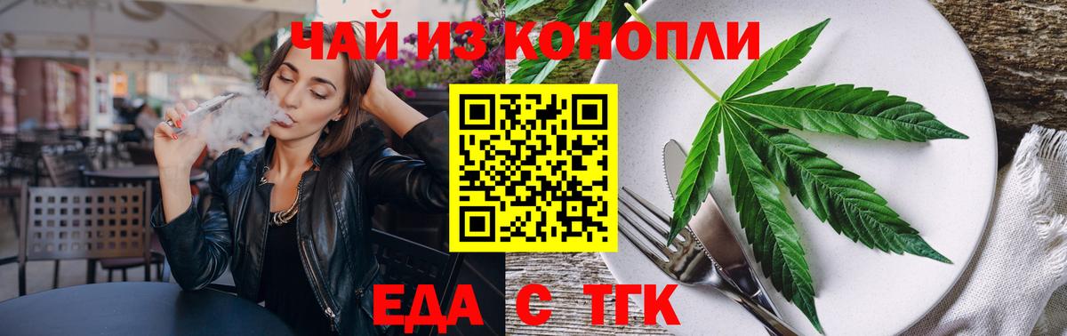 Кандалакша  Печенье с ТГК марихуана  Вход с VPN 