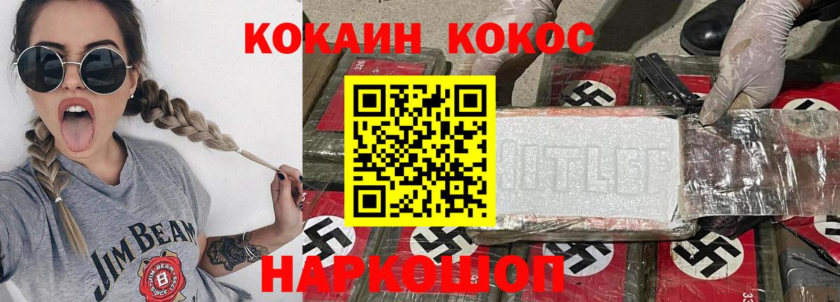 Cocaine FishScale  Вход с VPN  Кандалакша  Cocaine  КОКАИН FishScale 