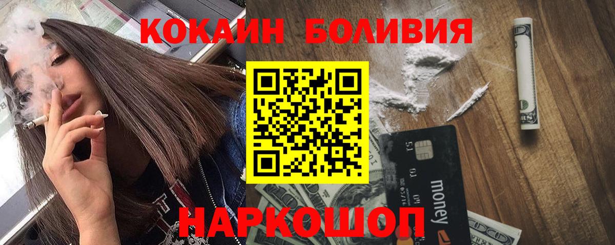 COCAIN Эквадор Кандалакша