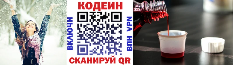 как найти наркотики  Кандалакша  Кодеин Purple Drank 
