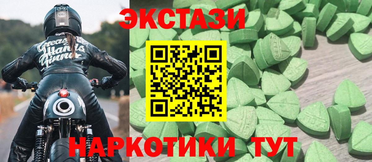Ecstasy Дубай  ЭКСТАЗИ  Кандалакша  Вход с VPN  ЭКСТАЗИ Дубай 