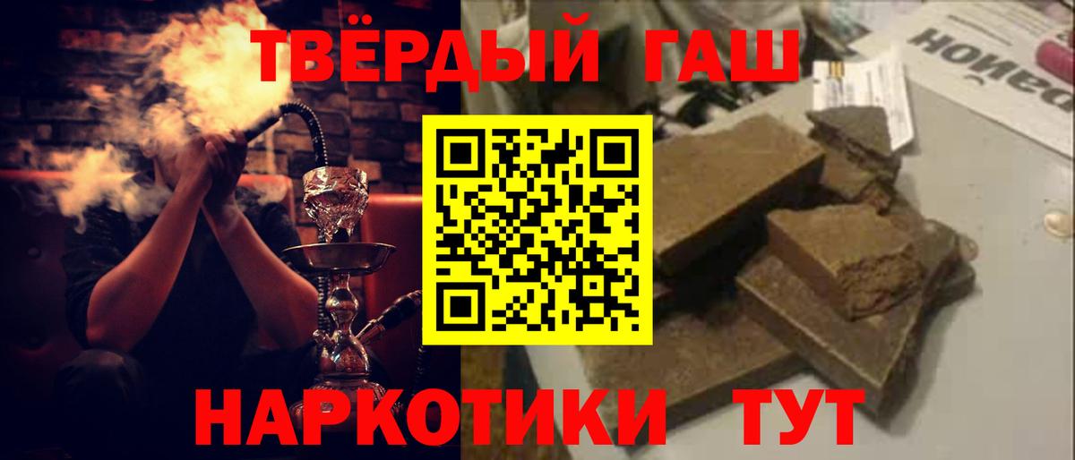 Кандалакша  ГАШИШ Premium  ГАШ убойный  Вход с VPN 