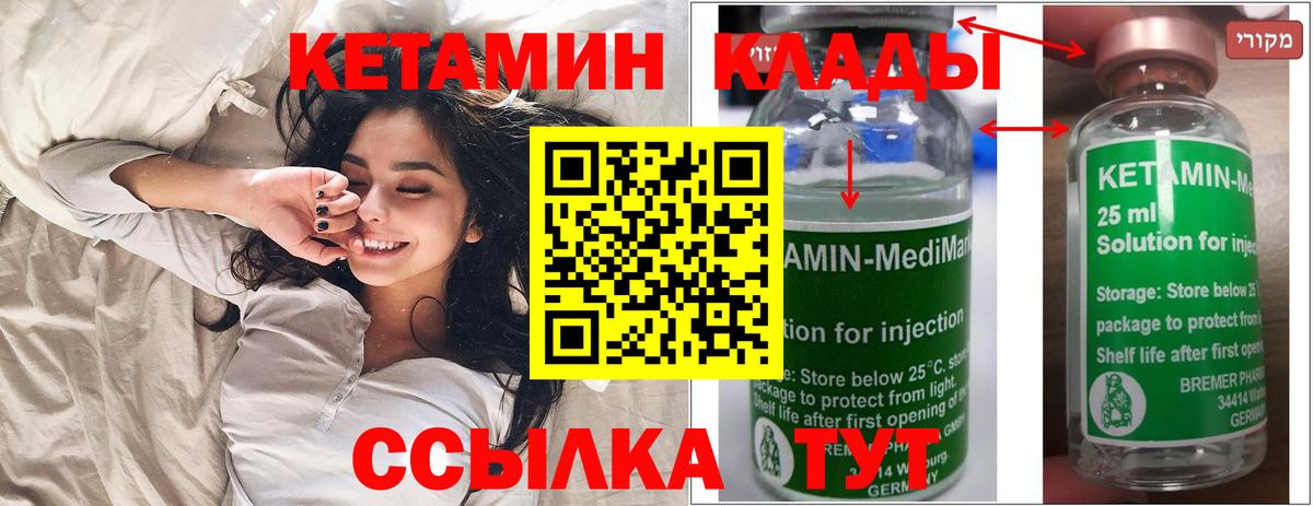 Кандалакша  Кетамин VHQ  Вход с VPN  Кетамин ketamine 