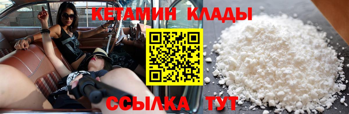 Кетамин ketamine Кандалакша