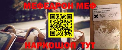 мяу мяу мука Будённовск