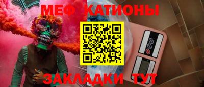 мяу мяу мука Будённовск