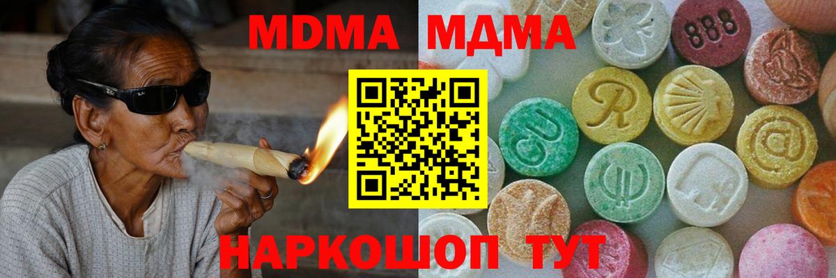 MDMA Molly Кандалакша