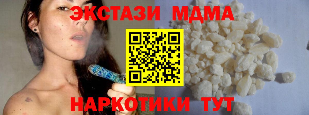 МДМА VHQ  МДМА  Кандалакша  Вход с VPN 