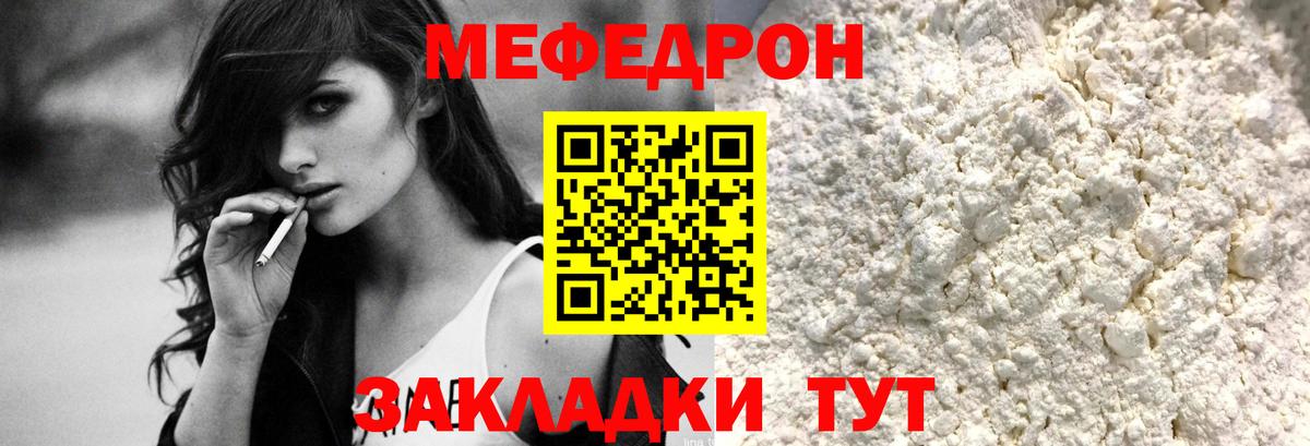 МЕФ мука Кандалакша