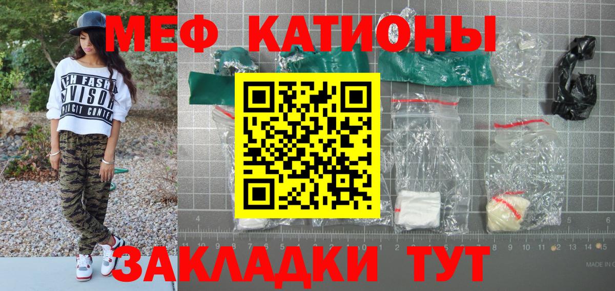 Кандалакша  Мефедрон mephedrone  МЕФ  Меф мука  Вход с VPN 