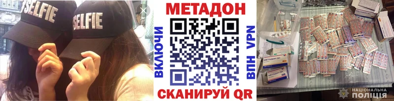 Метадон methadone  цены   KRAKEN онион  Кандалакша 