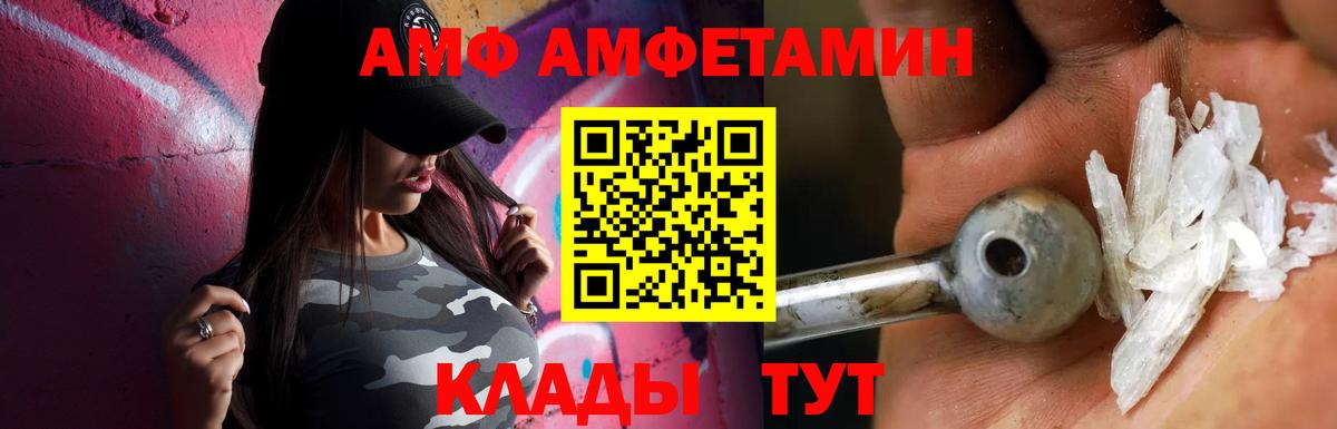 Кандалакша  МЕТАМФЕТАМИН кристалл  Вход с VPN 