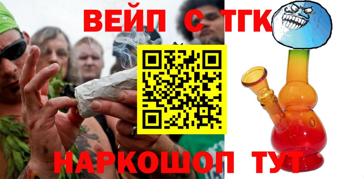 ТГК Wax Кандалакша