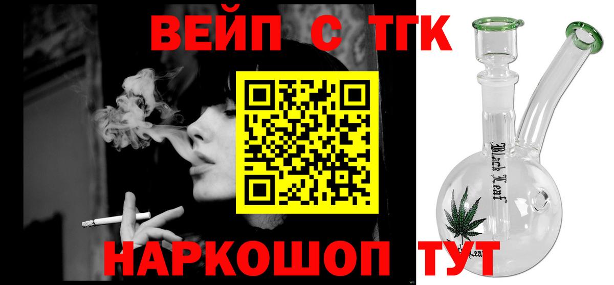 Кандалакша  ТГК Wax  ТГК гашишное масло  Вход с VPN 